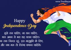 Happy Independence day 2017 Whatsapp gif
