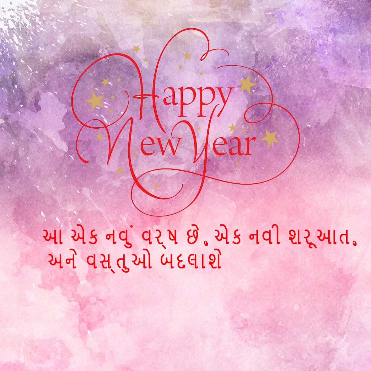 Happy New Year 2018 Wishes in Gujarati for Whatsapp