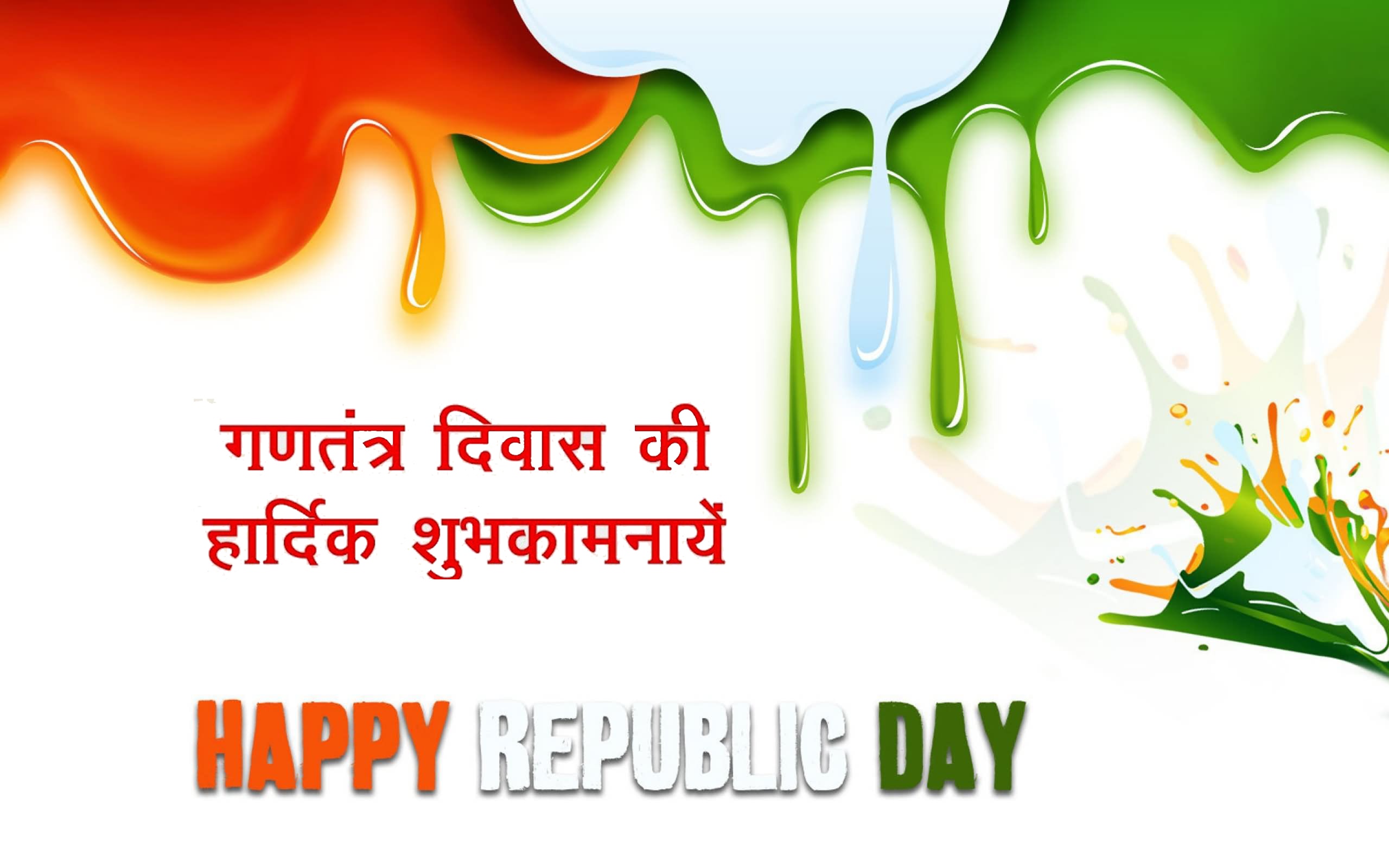 republic-day-quotes-in-hindi-for-2018-best-inspirational